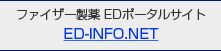 ファイザー製薬EDポータルサイト