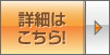 �ڍׂ͂�����I